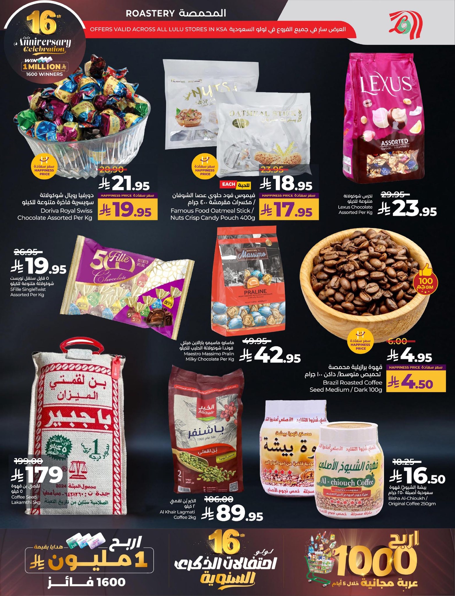 lulu-dammam-shati offers from 26nov to 3nov 2025 عروض لولو الدمام الشاطئ من 26 نوفمبر حتى 3 نوفمبر 2025 صفحة رقم 42